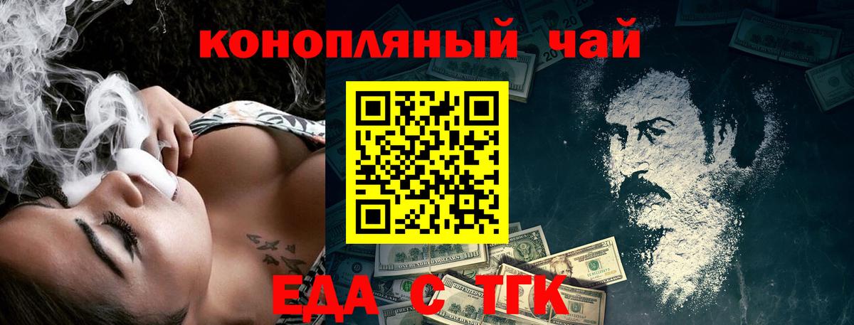 Печенье с ТГК конопля  Вход с VPN  Омск 