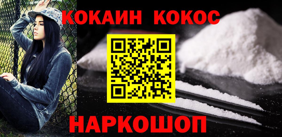 COCAIN Колумбийский Омск