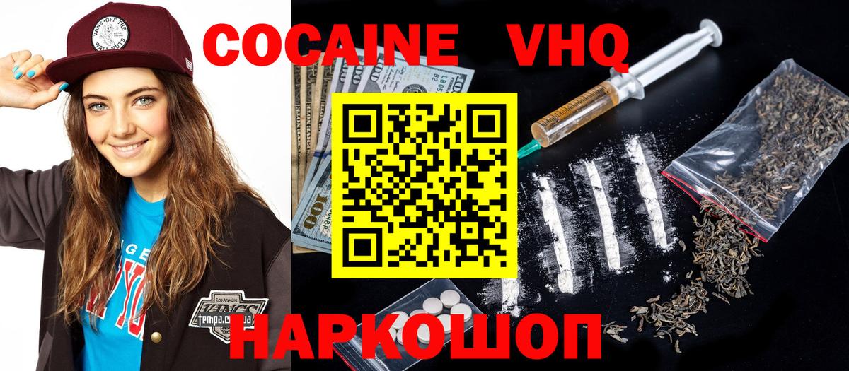 Омск  Cocaine Columbia  Кокаин Боливия  Вход с VPN 