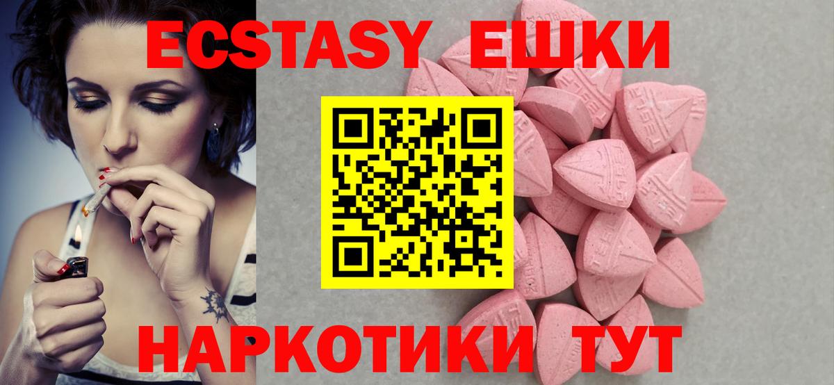 Экстази MDMA  Экстази  Омск  Вход с VPN 