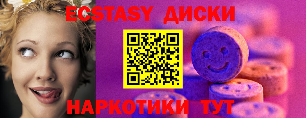 Ecstasy XTC Омск