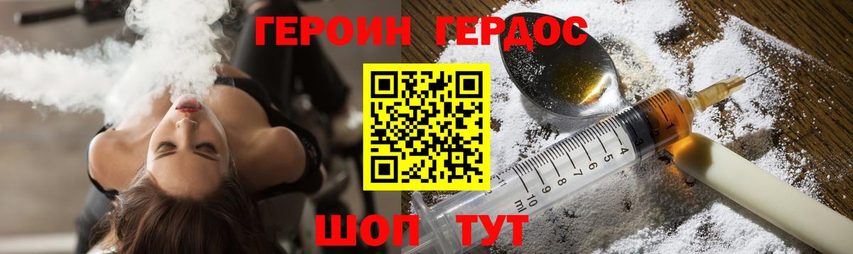 Героин Heroin  Героин  Омск  Вход с VPN 