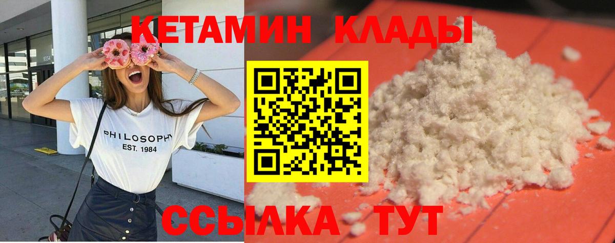 Кетамин ketamine Омск