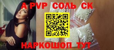 спайс Рузаевка