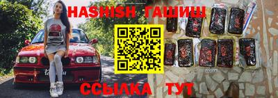 синтетический гашиш Рыбинск