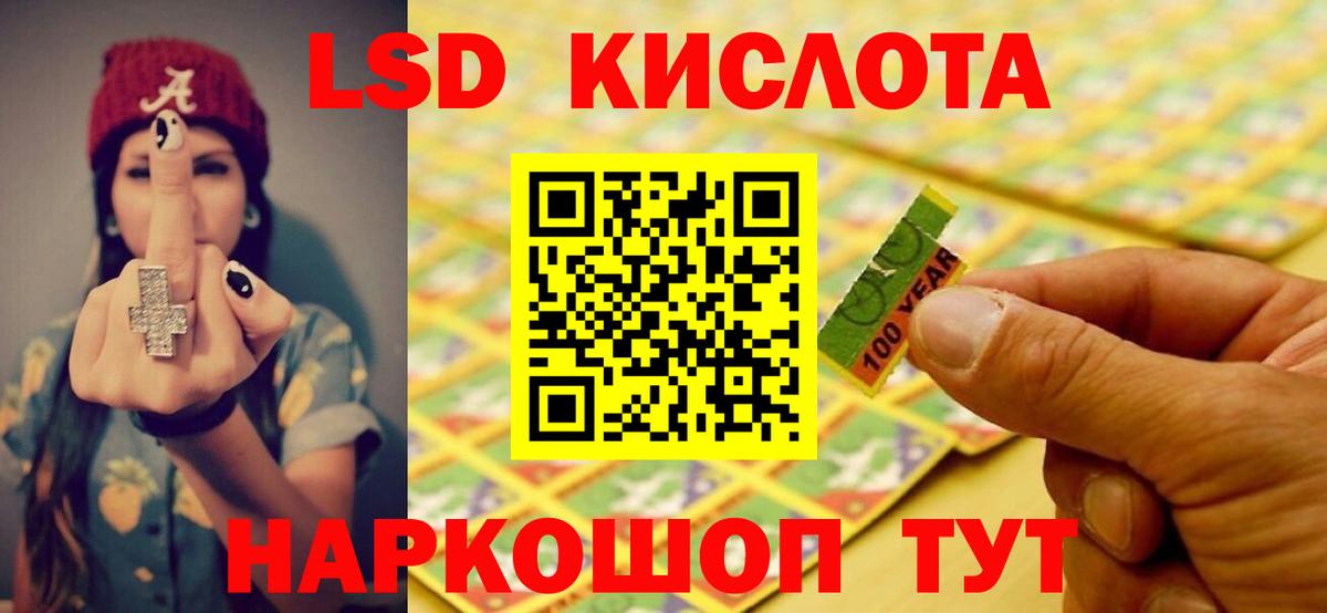 LSD-25 экстази кислота  Вход с VPN  Омск 