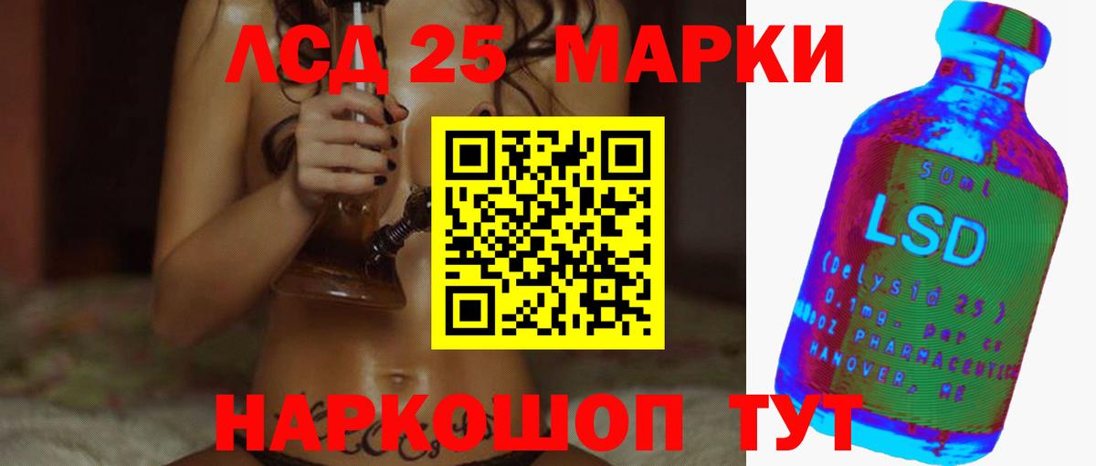 LSD-25 экстази ecstasy Омск