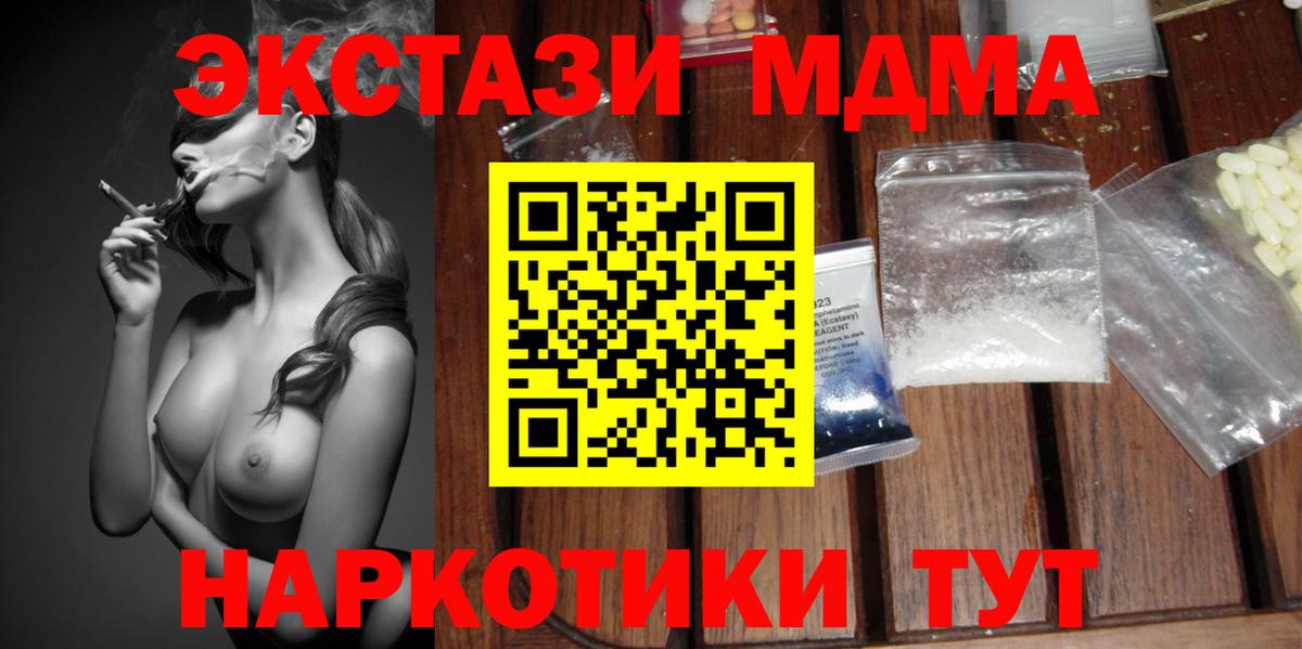 MDMA VHQ  MDMA  Омск  MDMA VHQ  Вход с VPN 
