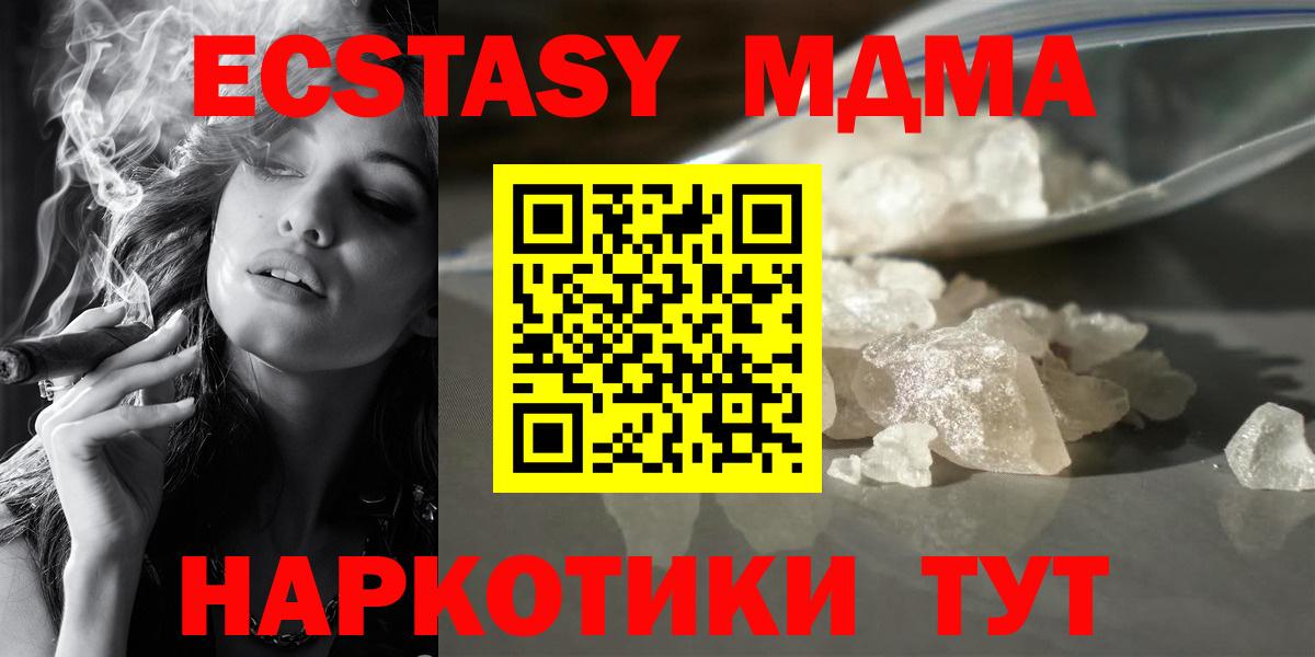 MDMA молли Омск