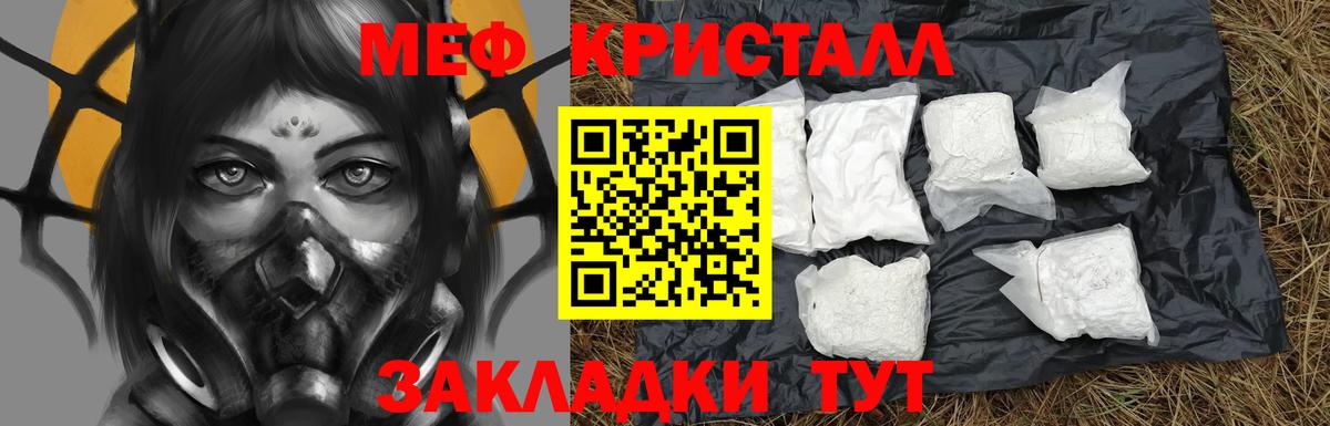 МЕФ мука  Меф  Омск  МЯУ-МЯУ 4 MMC  Вход с VPN 