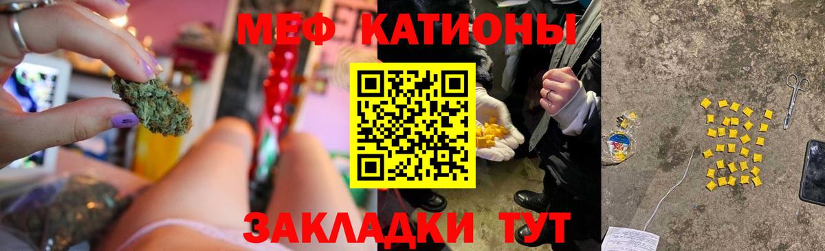 Меф мяу мяу кристаллы Омск