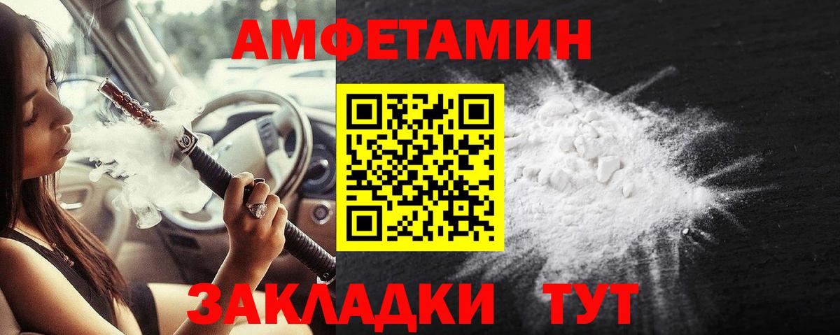 МЕТАМФЕТАМИН Methamphetamine Омск