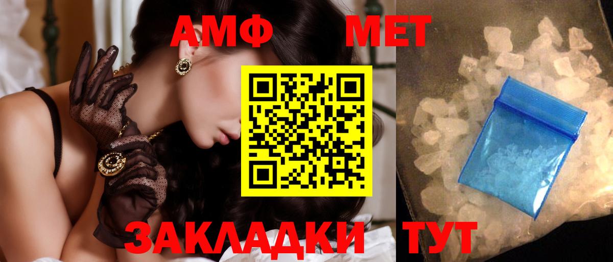 Омск  Метамфетамин Methamphetamine  Первитин  Вход с VPN 