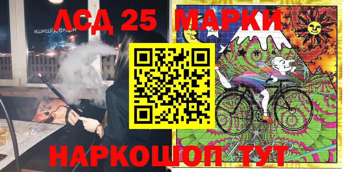 Наркотические марки 1500мкг Омск