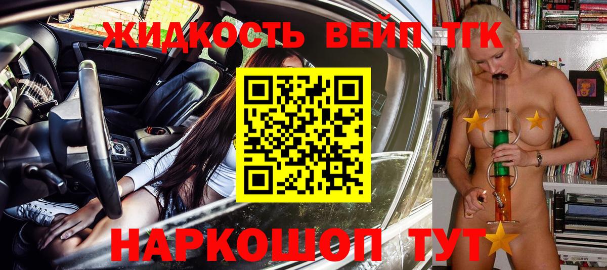 ТГК концентрат Омск