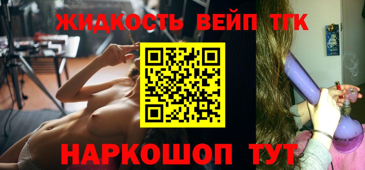 закладки  ТГК концентрат  Вход с VPN  Омск 