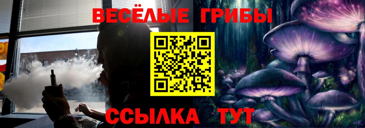 Псилоцибиновые грибы прущие грибы  Вход с VPN  Омск 